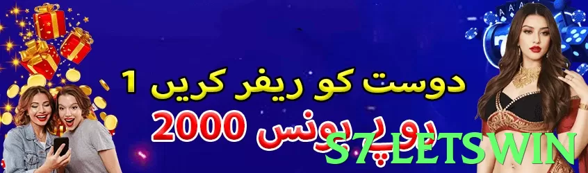 s7 letswin Pakistan - 3