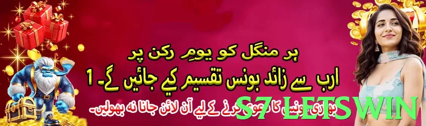 s7 letswin Pakistan - 3